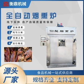 肉品加工设备;食品杀菌设备;果蔬加工设备