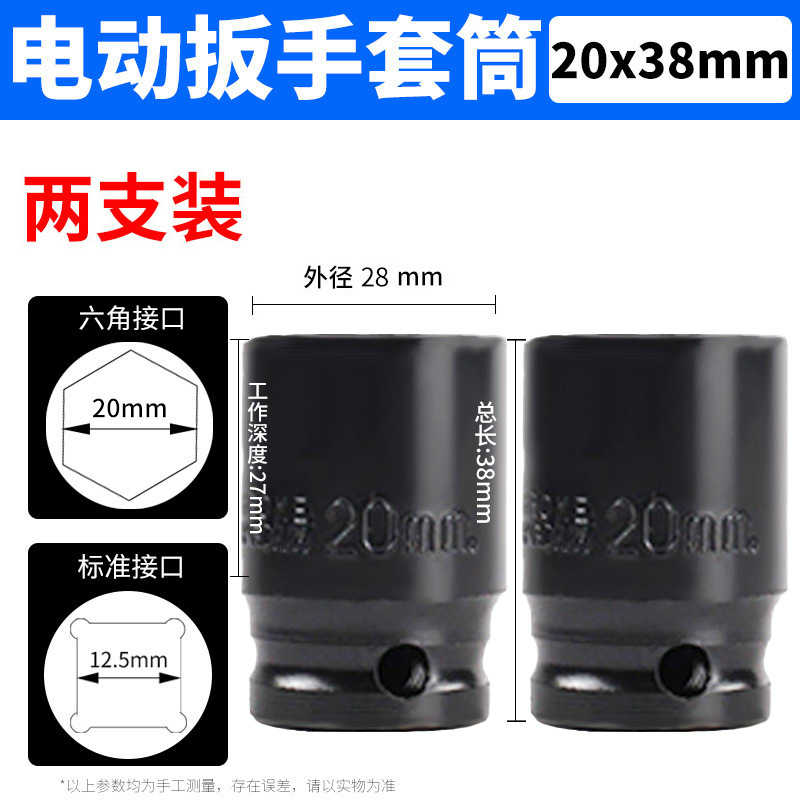 Sleeve 20*38 (buy one get one free)