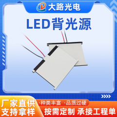 メーカー直供LEDバックライト家電導光板lcd液晶パネルバックライトアクリル発光板カスタマイズ