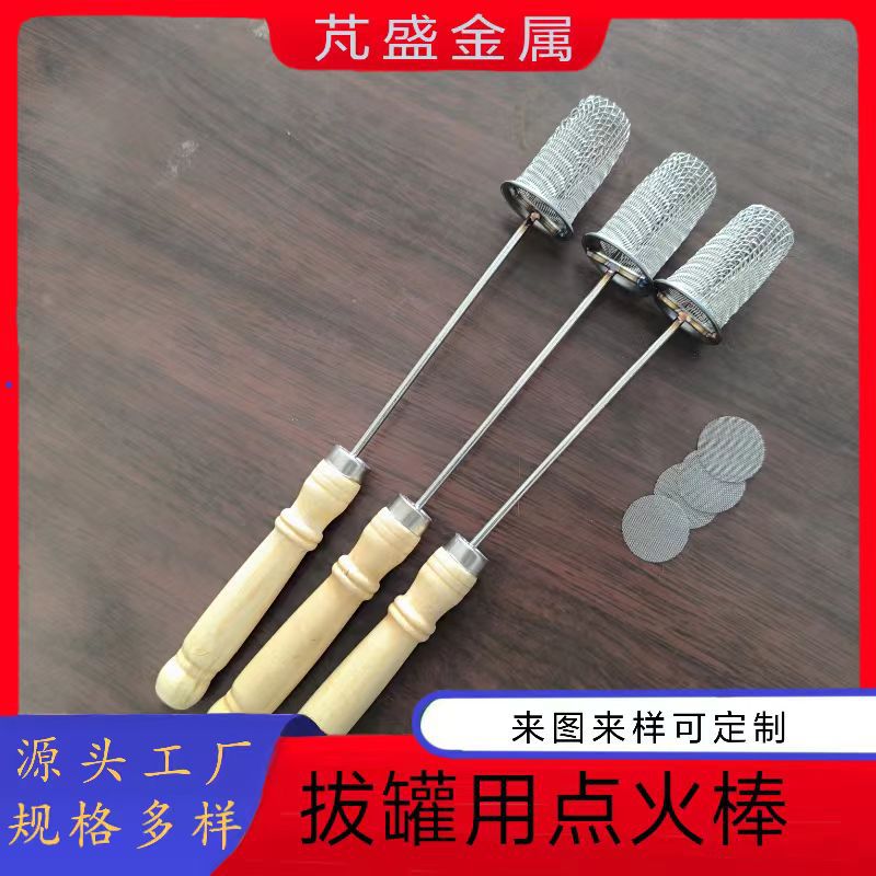 现货拔火罐专用酒精点火棒烧不焦火把引火棒防烫手神器