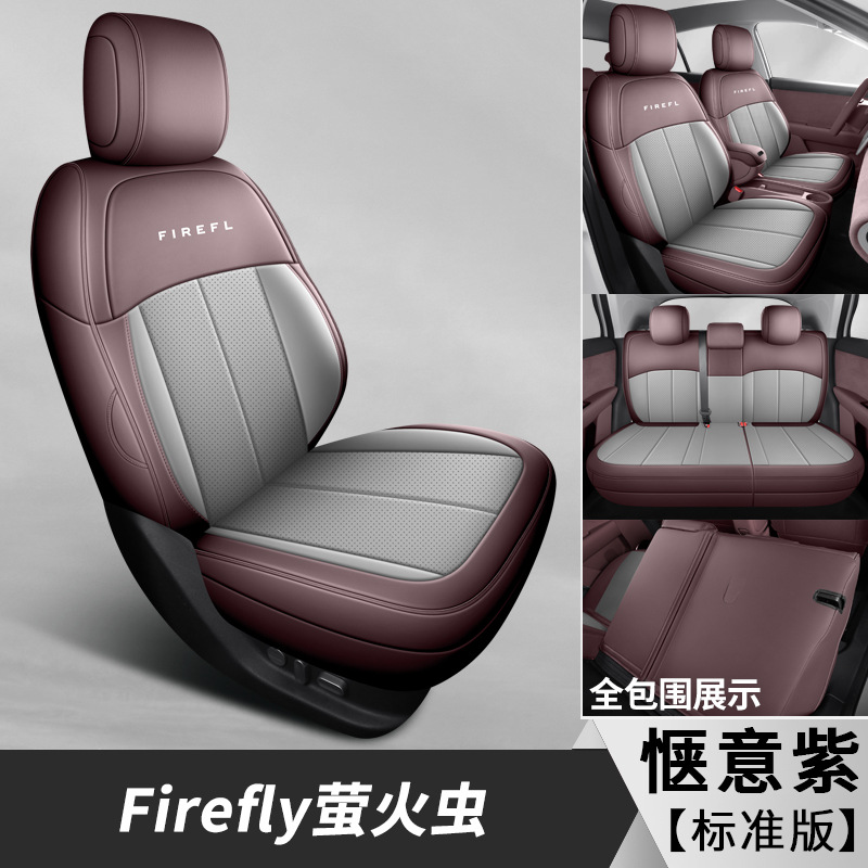 Car Accessories Modification – NIO Modelə uyğun (Original) oturacaq örtükləri - pleasant-purple-five-seat-full-coverage-standard-edition-specifically-for-firefly