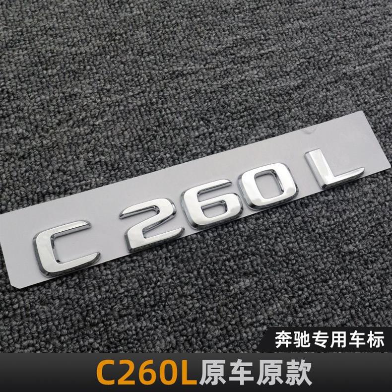 Mercedes-Benz E300L C260L C200L rear emblem, custom lettering for car decoration, E-Class and C-Class black rear car sticker