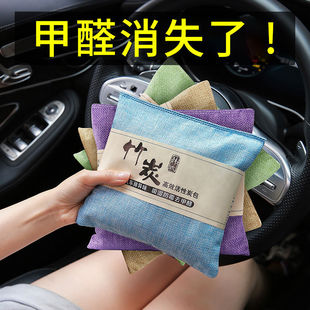 New Car Formaldehyde Removal and Odor Removal Special Activated Carbon Car Bamboo Charcoal Bag Car Carbon Bag Ornaments to Remove Odor