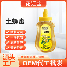 厂家直供土蜂蜜纯正天然自然成熟纯蜂蜜批发贴牌定制挤压瓶装蜂蜜