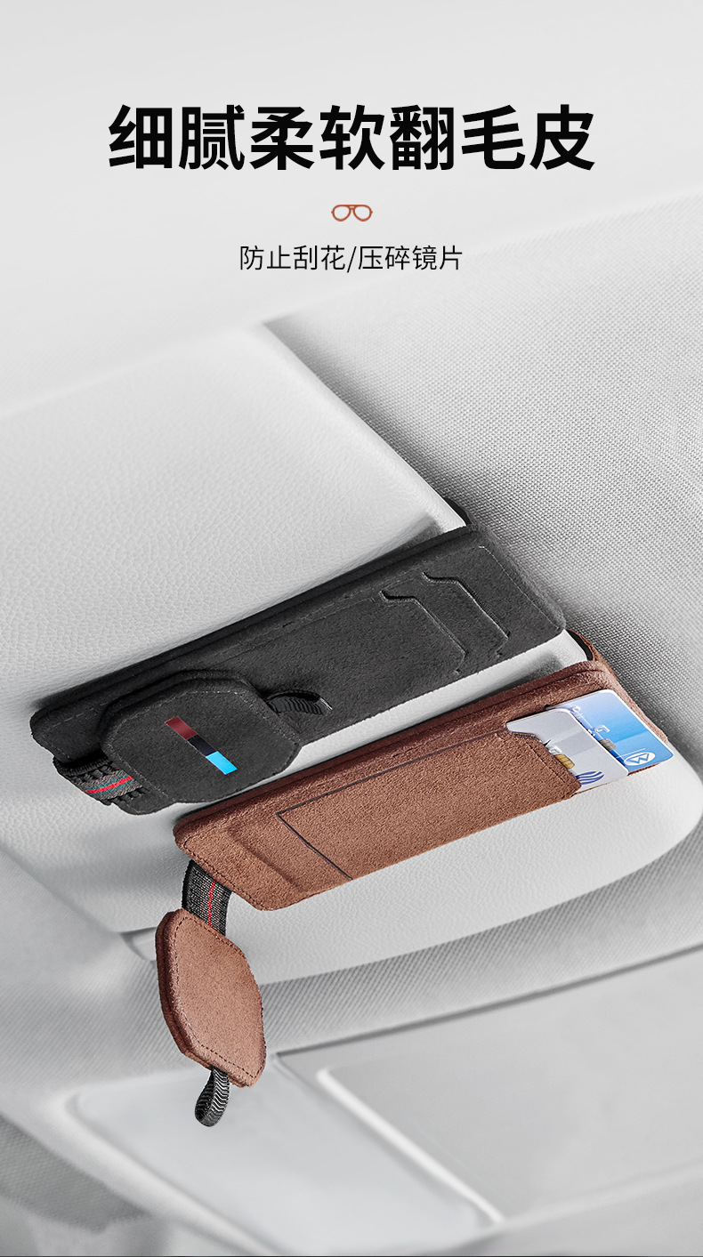 Car-mounted multifunctional sun visor glasses holder storage Holder driver's license driving license ID card ticket car supplies