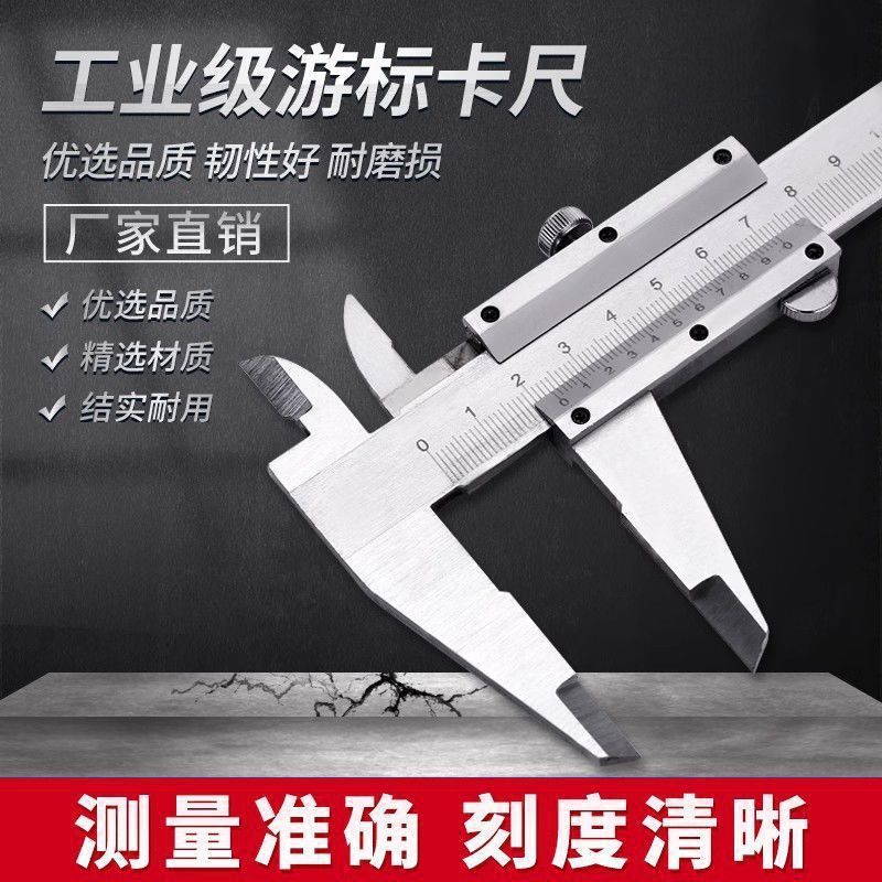 高精度碳钢游标卡尺机械文玩测量高碳钢高精度内外径测量专业学生
