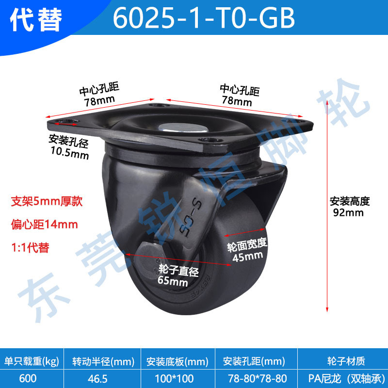 低重心重型キャスター6025-1-t0-gb/6003-1-t0-gb日本式重荷重型ユニバーサルホイール|undefined