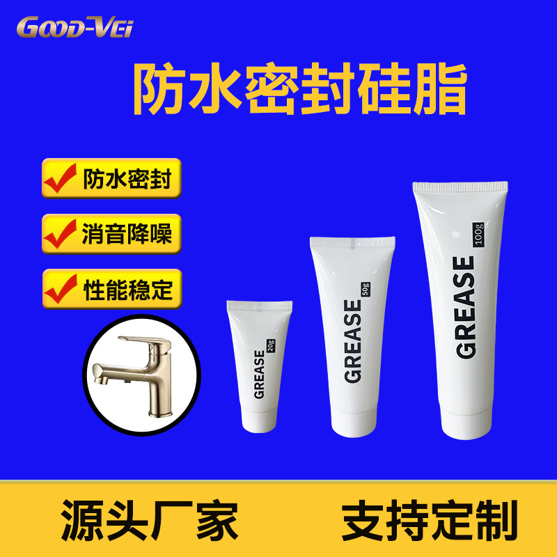 真空硅脂润滑油密封硅脂水龙头O型圈橡胶硅胶防水保养膏油脂硅油