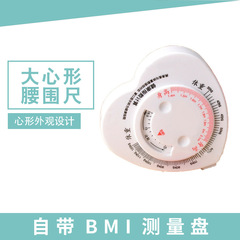 小さい三種類の大きいハート型の腰の周りの定規のbmiの身長の体重の自動伸縮の両面の目盛りは携帯して広告の定規に便利です。