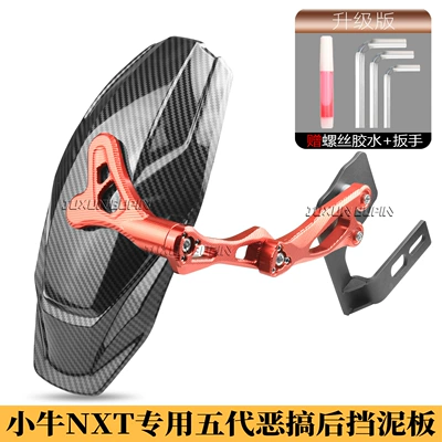 Electric vehicle fender — Mud-Blocking Straight-Up Modification Accessories - exclusively-for-mavericks-nxt-fifth-generation-rear-fender-water-transfer-red