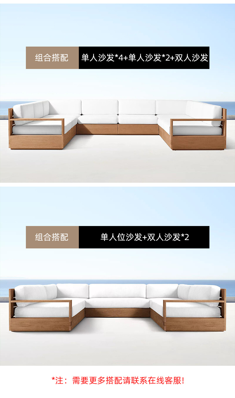 户外实木沙发_09.jpg