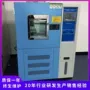 恒温恒湿湿热环境试验箱