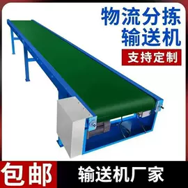 输送机
