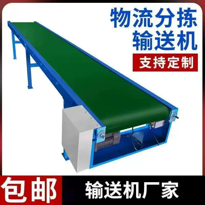 物流分拣线流水线输送机仓库打包小型传送带食品级输送机注塑车间