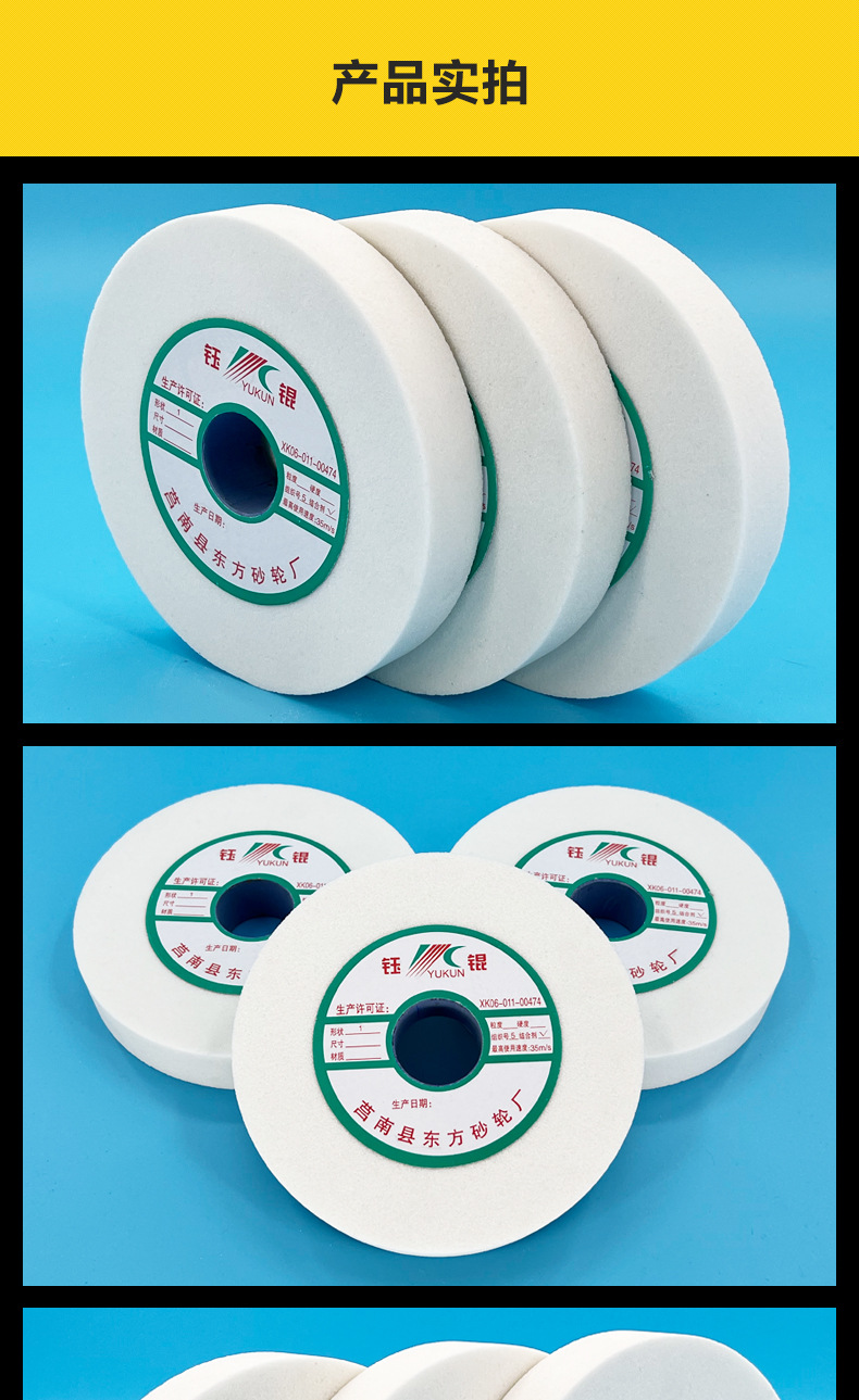 A 棕刚玉Brown aluminum oxide WA 白刚玉White aluminum oxidePA 铬刚玉 Pink aluminum oxide SA 单晶刚玉 Monocrystalline fused aluminaMA 微晶刚玉 microcrystalline fused alumina A/WA 棕白混合磨料Mixture of A and WAGC绿碳化硅 Green silicon carbide C 黑碳化硅 Black silicon carbide ZA 锆刚玉 Fused zirconia alumina直径60mm80mm100mm125mm150mm175mm180mm200mm250mm300mm350mm400mm500mm600mm750mm900mm1寸2寸3寸4寸5寸6寸7寸8寸9寸10寸12寸14寸16寸18寸20寸24寸26寸28寸 硬度JKLMNPQRST 厚度:3.2mm6.4mm10mm13mm16mm20mm25mm32mm40mm50mm65mm75mm100mm125mm150mm200mm 孔径:12.7mm16mm20mm25mm32mm31.75mm50mm75mm127mm150.4mm203mm305mm粒度:16# 24# 46# 60# 80# 100# 120# 150# 180# 220# 320# 400# 600# 800# 1000# 砂轮 磨砂轮 磨刀器砂轮 磨刀砂轮 合金砂轮 磨床砂轮抛光小打磨氧化铝平面磨床台式立式悬挂式砂轮机钨钢砂轮片定制磨边机磨刀轮研磨大大气孔磨盘青铜 沙轮 磨料磨具 vitrified grinding wheel
单面凹双面凹带锥 无心磨 磨曲轴凸轮砂轮 磨球笼清槽内圆磨低温SG 专用磨量规螺纹磨磨针磨胶辊蜗杆齿轮磨砂轮 异形砂轮 7130磨床砂轮 大水磨砂轮片 平形砂轮 平面磨外圆磨 工具磨砂轮机砂轮 陶瓷结合剂砂轮 烧结 白刚玉砂轮 陶瓷砂轮 磨刀砂轮 角磨机砂轮 磨床砂轮 平行砂轮 小大砂轮 砂轮片 外圆磨床平面磨床砂轮机进口无心磨内圆磨树脂平面磨床台式沙轮片金刚砂手摇手持砂轮外圆磨砂轮薄厚粗细打磨抛光金属不锈钢铸铁钻头硬质合金宝石钢件工具砂轮