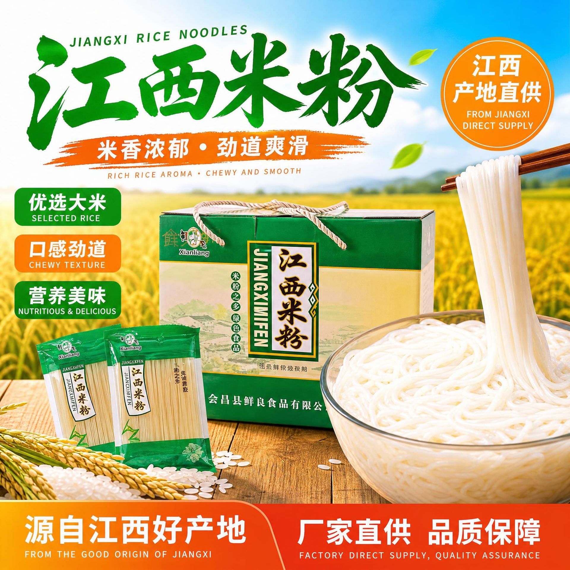 Quru Düyü Əriştəsi Dəsti - Jiangxi Ənənəvi Noodle