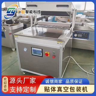 虾饼真空贴体包装机 文具玩具餐具送膜封口机  覆膜机厂家优惠价