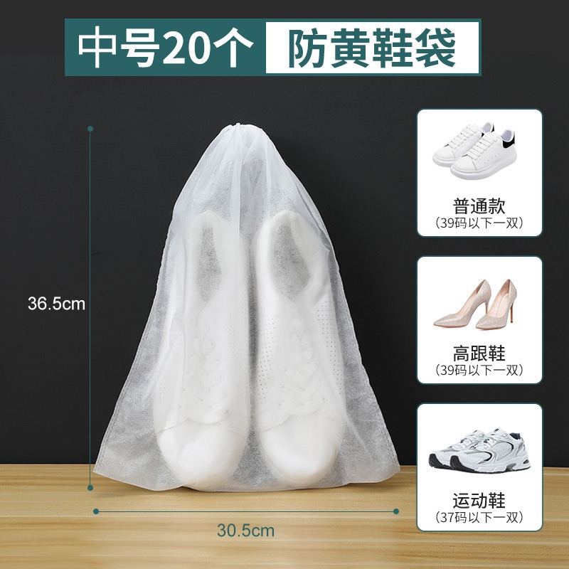 업그레이드되고 두꺼워진 중간 크기 20개 - 자외선 차단 노란색 신발 가방