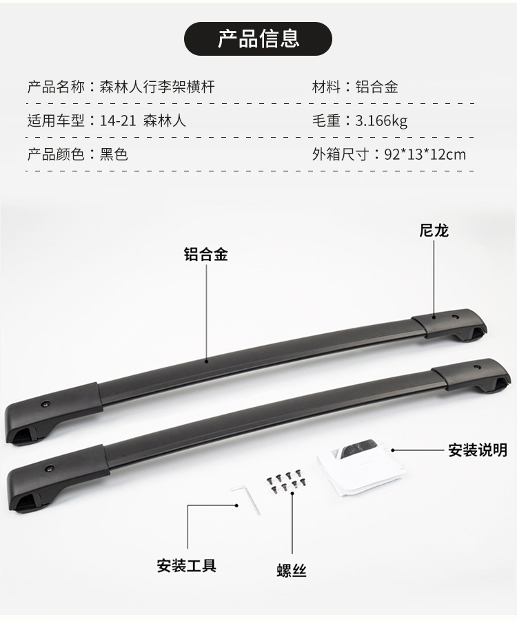 Suitable for Forester Roof Rack Roof Crossbar for Forester Roof Rack