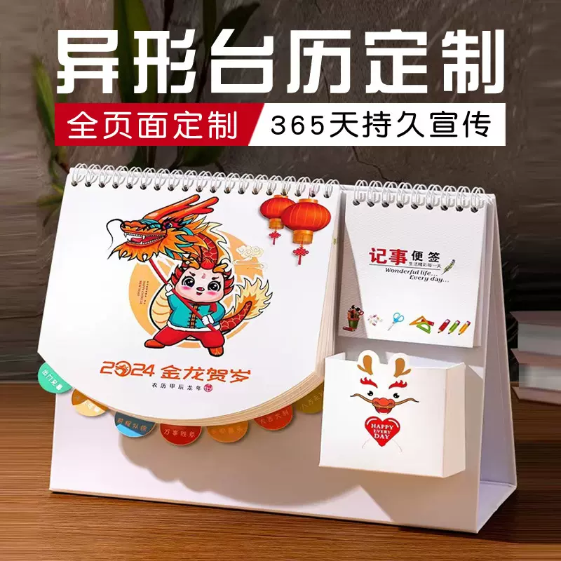 创意办公桌历摆件定做异形记事本日历印刷高档纸雕镂空台历定制