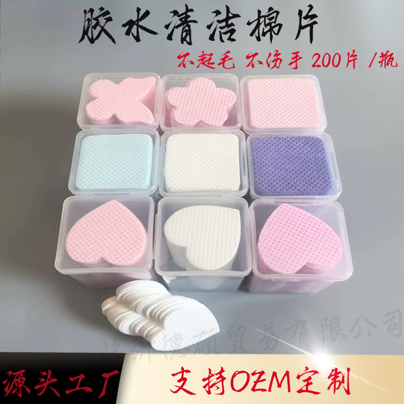 嫁接睫毛胶水清洁棉片瓶口擦不掉毛棉片美甲巾瓶装胶水瓶口擦