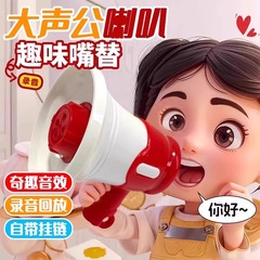 爆款迷你小喇叭大声公喇叭扬声器钥匙扣玩具女男孩手持喊话扩音器