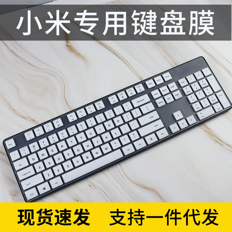 For millet (MI) millet desktop wireless keyboard protective film dust-proof bump keyboard keys dust cover