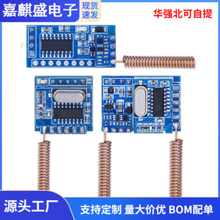 315 433Mhz wireless remote control switch control RF RF decoding module serial communication 2262 1527