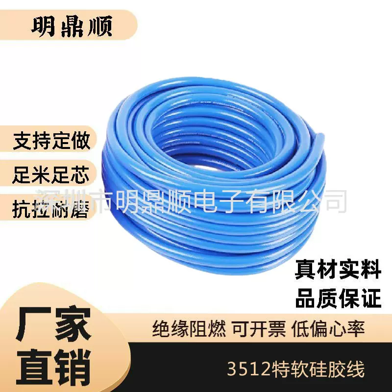 3512特软硅胶线 纯铜耐温200度电子线 新能源锂电池 充电桩连接线