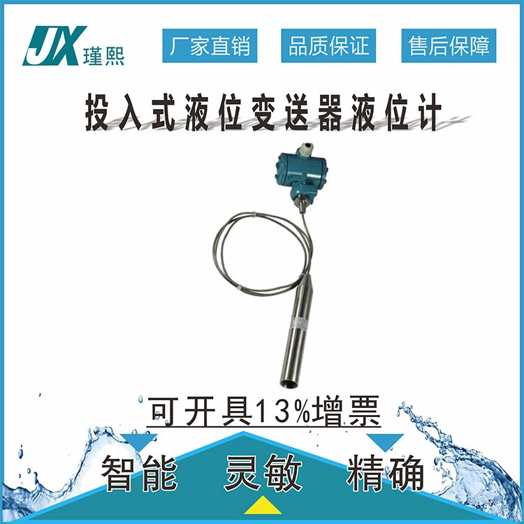 Датчик уровня жидкости, погружной датчик уровня масла и воды, измеритель уровня, беспроводная передача данных, для жидкостей, рек