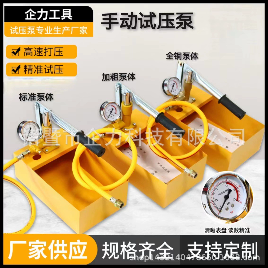 Оптовая Продажа с фабрики 25 кг ручной испытательный насос под давлением Давление насос нагнетательный насос Бытовая труба Напольное отопление PPR обнаружение утечки