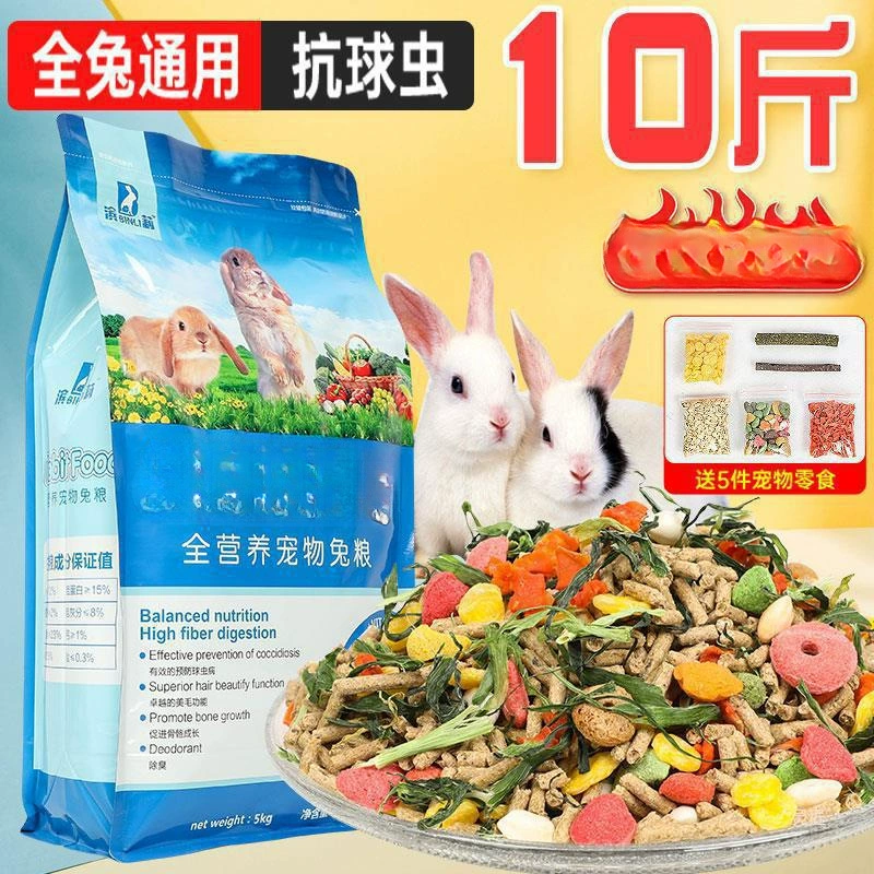 Корм для кроликов, корм для кроликов, домашние кролики, морские свинки, взрослые кролики, молодые кролики, питательный корм, тимофеевка