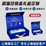 翻盖盒厂家定制礼品盒茶叶盒礼盒定做烫金书型磁吸盒定制高档礼盒