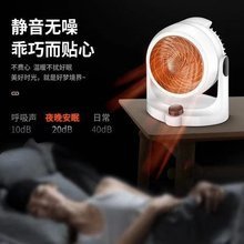 取暖器冷热两用空调扇循环电风扇小型冷暖省电暖气浴室暖风机|undefined