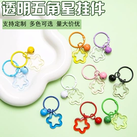 挂饰挂件;饰品配件