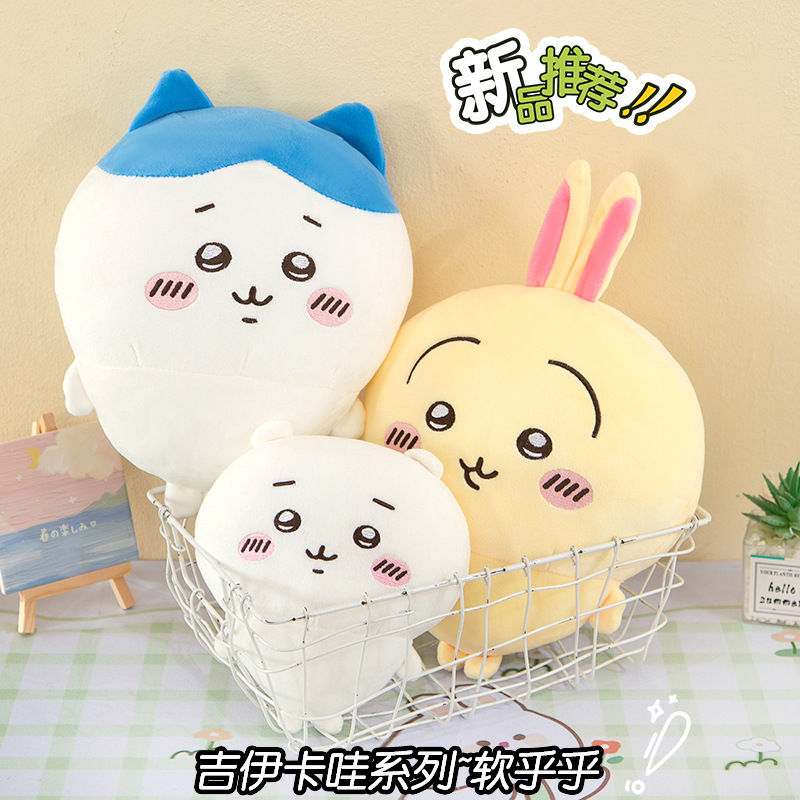 Usaki Doll Plush Toy Doll Small Eight Pillow Large Jiyka Wow Birthday Gift for Women Usaki Doll Plush Toy Doll Small Eight Pillow Large Jiyka Wow Birthday Gift for Women