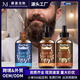 其他纹绣用品;润肤乳液;复方精油