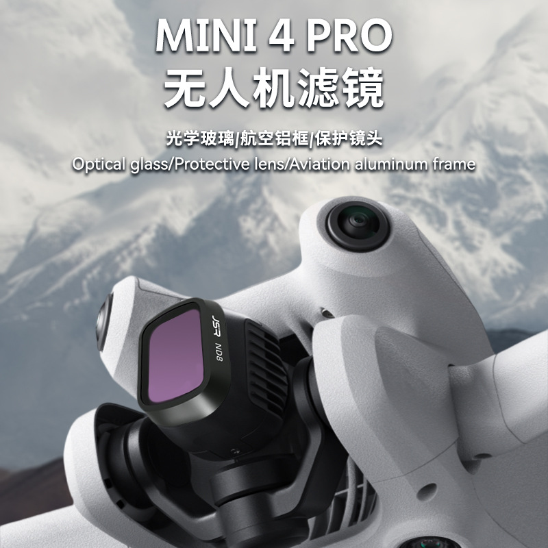 Adecuado para Dajiang Mini4Pro Filtro de protección de lente UV CPL polarizado ND8 reducción de luz mini lente UV no tripulado