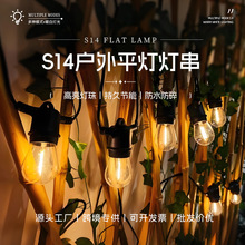 s14太阳能庭院灯户外防水氛围灯串e27露营帐篷装饰太阳能灯