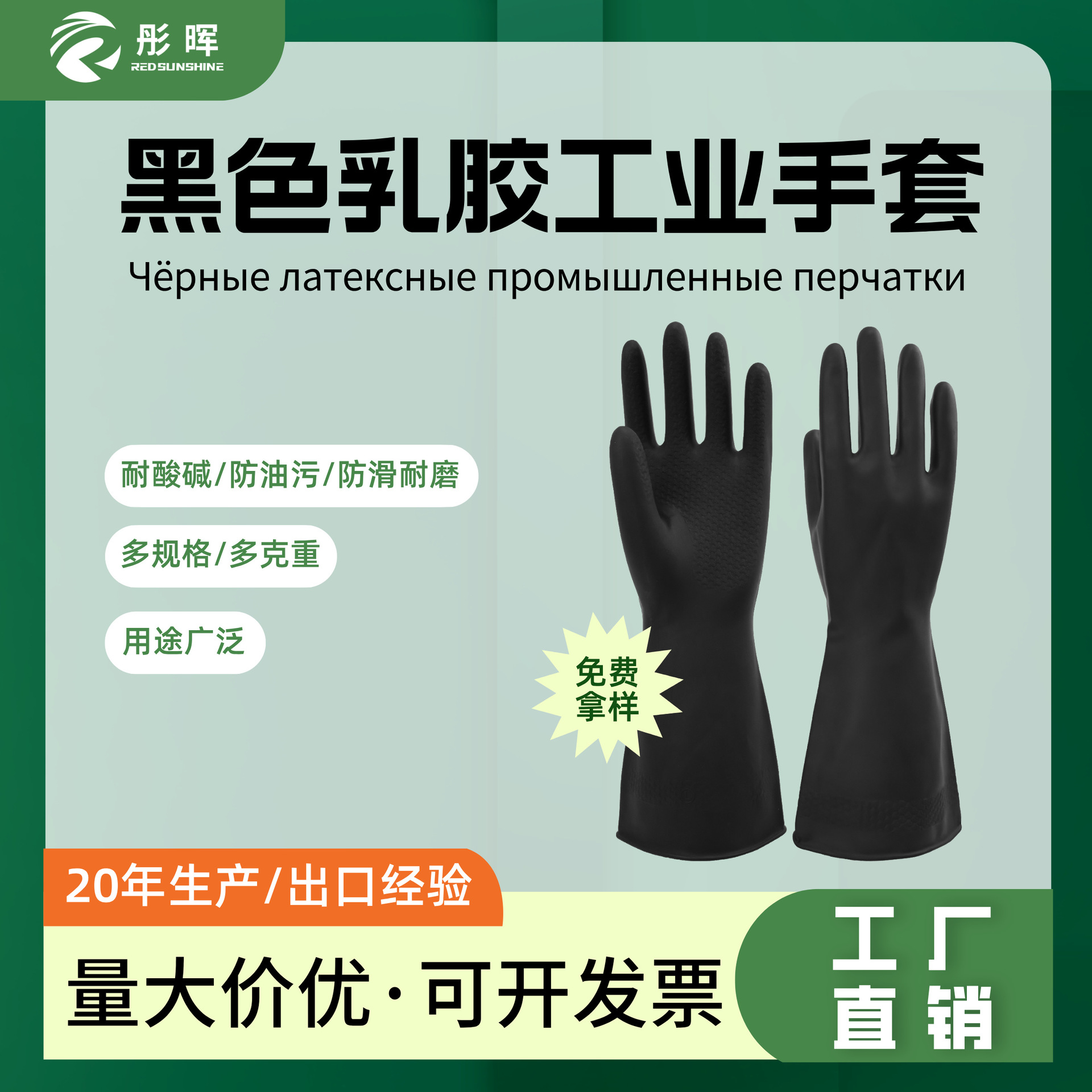 латексныеперчатки34cm防化工业耐酸碱乳胶手套