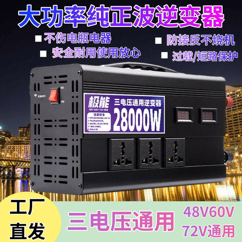 Inverter de onda sinusoidal pura de triciclo 12v24v48v60v72v 220v inversor de batería universal