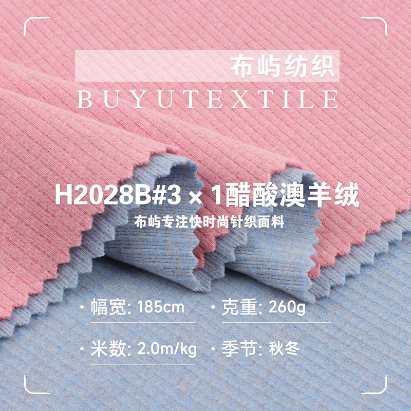 3×1 Acetate Australian Cashmere Fabric 260g Wool-Acetate Blended Knit Fabric Autumn and Winter Base Layer Warm Fabric