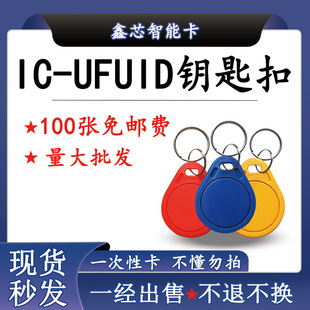IC-UFUID��ͻ�Ƹ߼����𠝿ɏ���IC耳׿��T������ݿ��i���俨