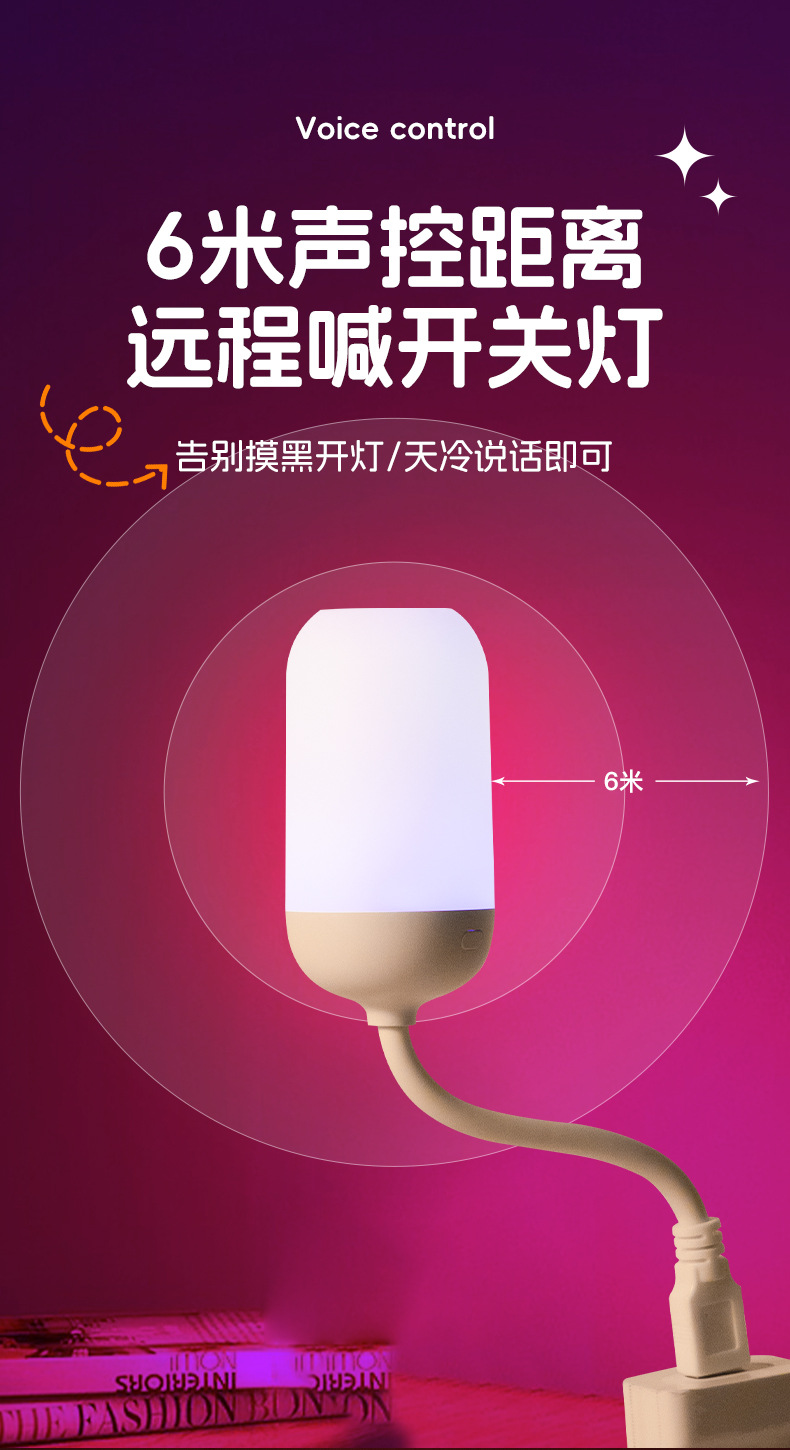 ?室睡眠?