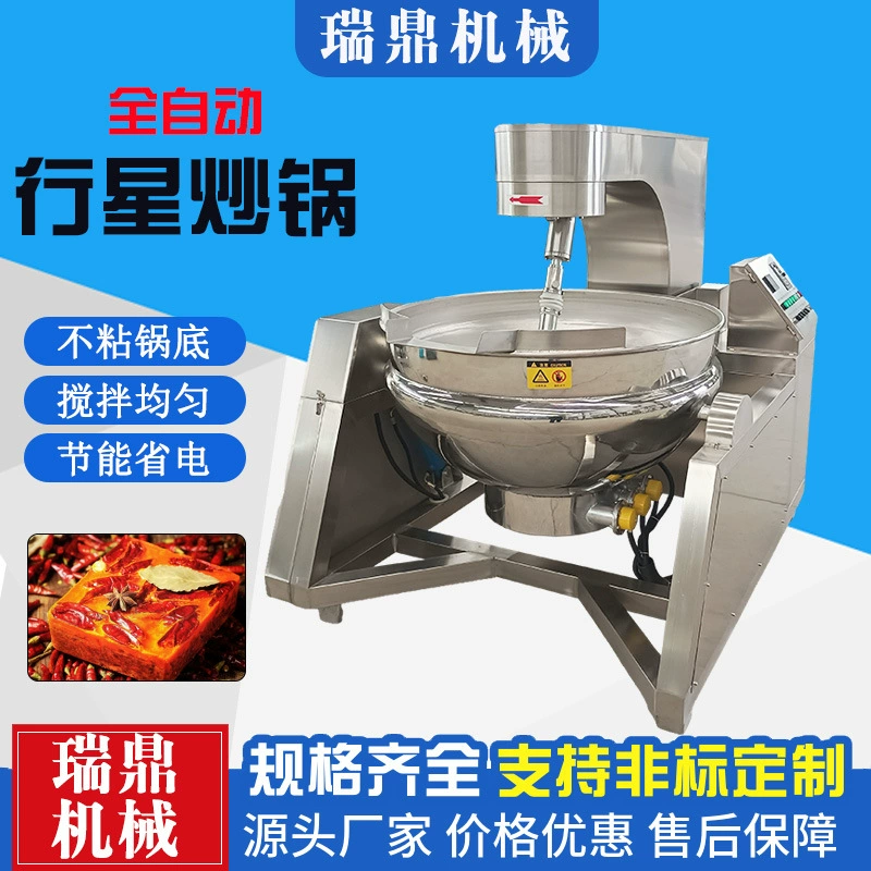 200L полностью автоматическая кухонная машина для жарки в горячем горшке основание для жарки машина с соусом чили планетарный перемешивание вок оборудование