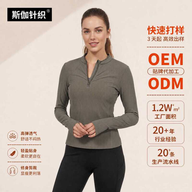 Women's Yoga Wear Spring Sports Top Half-Zip Stand Collar Jacket Slim Fit Stretchy Long Sleeve High-End Fitness Apparel