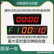 间歇循环计时器crossfit计时器多功能健身房拳击搏击计时瑜伽训练