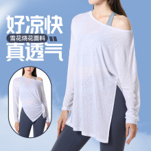 lulu瑜伽服女夏新款宽松休闲长袖防晒罩衫外穿大码一字领开衩t恤