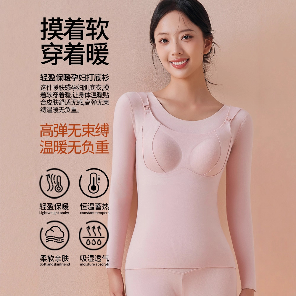 孕妇哺乳衣秋冬孕妇装新款保暖打底衫产后喂奶防涨奶孕妇吊带背心
