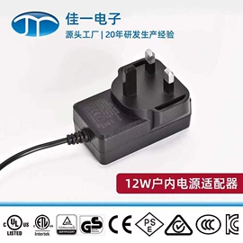 开关电源;电池充电器;电源适配器